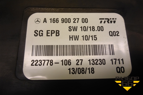 Блок управления стояночным тормозом (A1669002700) для Mercedes Benz SLK R172 с 2010-2016г (СЛК)