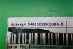 Боковина кузова правая (новая) (5401102XKQ00A) для Haval F7 с 2019г (Ф7)