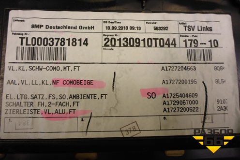 Обшивка двери левой под электрику (A1727204563) для Mercedes Benz SLK R172 с 2010-2016г (СЛК)