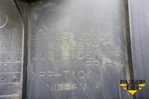 Обшивка стойки задняя нижняя правая (84950JD100) для Nissan Qashqai (J10E) с 2006-2013г (Кашкай)