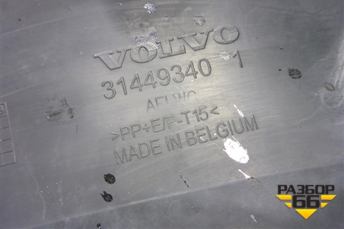 Юбка переднего бампера (31449340) для Volvo XC40 с 2017г (ХС40)