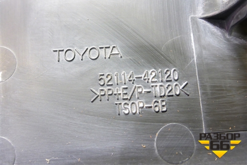 Рамка под номер (после 2015г) (5211442120) для Toyota Rav-4 с 2012-2019г (Рав 4)