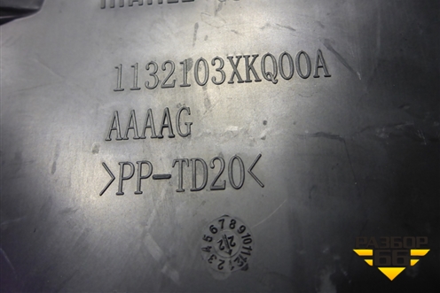 Воздухозаборник воздушного фильтра (1132103XKQ00A) для Haval F7 с 2019г (Ф7)