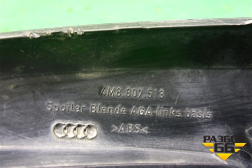 Накладка заднего бампера левая (4M8807513) для Audi Q8 с 2018г