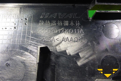 Решетка радиатора (после 2022г) (5509201XKQ11A) для Haval F7 с 2019г (Ф7)