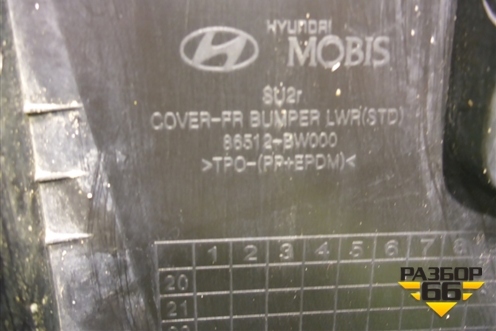 Бампер передний нижняя часть (86512BW000) для Hyundai Creta с 2021г (Крета)