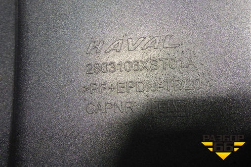 Юбка переднего бампера (2803106XST01A) для Haval Jolion с 2021г (Джолион)