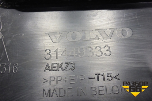 Бампер задний (под парктроник) (31449333) для Volvo XC40 с 2017г (ХС40)