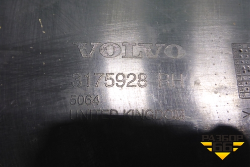 Корпус подножки правой (верхний) (3175928) для Volvo TRUCK FH с 2008-2013г (ФШ)
