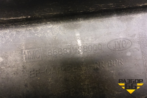 Усилитель заднего бампера (8663138000) для Hyundai Sonata-5 с 2001г (Соната)