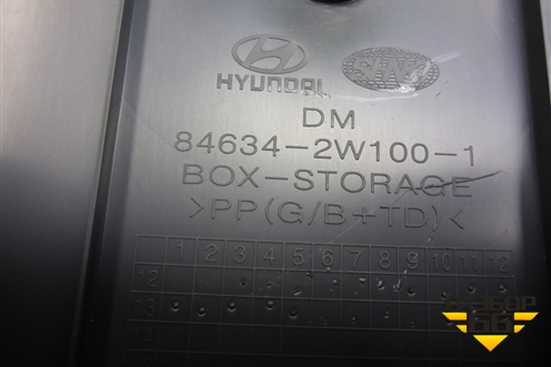 Подлокотник (846342W100) для Hyundai Grand Santa Fe с 2012-2018г (Гранд Санта Фе)