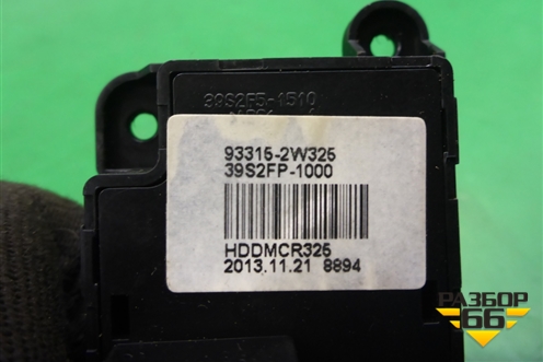 Модуль кнопок (на консоль правый) (933152W325) для Hyundai Grand Santa Fe с 2012-2018г (Гранд Санта Фе)