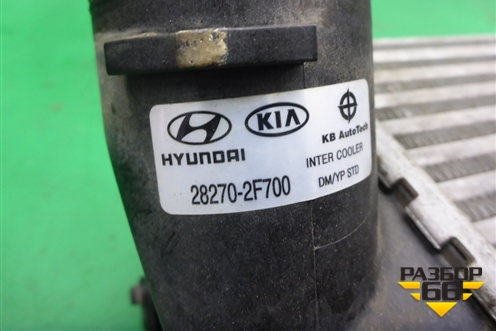 Интеркулер (282702F700) для Hyundai Grand Santa Fe с 2012-2018г (Гранд Санта Фе)