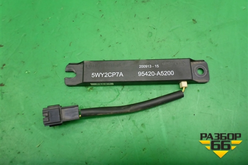 Антенна электрическая (безключевого доступа) (95420A5200) для Hyundai Grand Santa Fe с 2012-2018г (Гранд Санта Фе)