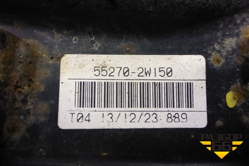 Рычаг задний продольный левый (552702W150) для Hyundai Grand Santa Fe с 2012-2018г (Гранд Санта Фе)