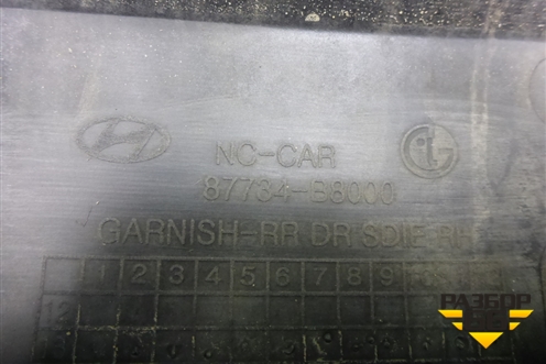 Накладка двери задней правой (87734B8000) для Hyundai Grand Santa Fe с 2012-2018г (Гранд Санта Фе)