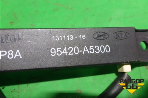 Антенна электрическая (безключевого доступа) (95420A5300) для Hyundai Grand Santa Fe с 2012-2018г (Гранд Санта Фе)