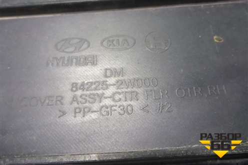 Защита антигравийная правая (передняя) (842252W000) для Hyundai Grand Santa Fe с 2012-2018г (Гранд Санта Фе)