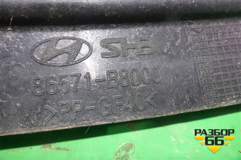 Усилитель переднего бампера (нижний) (86571B8000) для Hyundai Grand Santa Fe с 2012-2018г (Гранд Санта Фе)