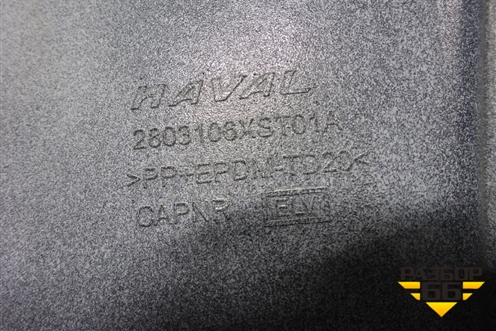Юбка переднего бампера (2803106XST01A) для Haval Jolion с 2021г (Джолион)