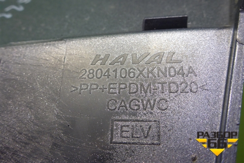 Бампер задний правая часть (2804106XKN04A) для Haval Dargo с 2022г (Дарго)