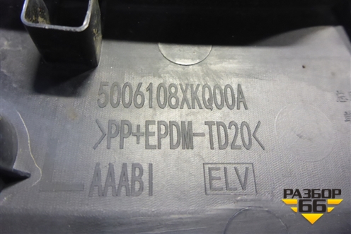 Накладка заднего крыла левого (5006108XKQ00A) для Haval F7 с 2019г (Ф7)