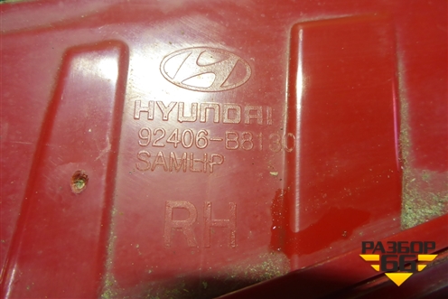 Фонарь задний внутренний правый (до 2015г) (92406B8130) для Hyundai Grand Santa Fe с 2012-2018г (Гранд Санта Фе)