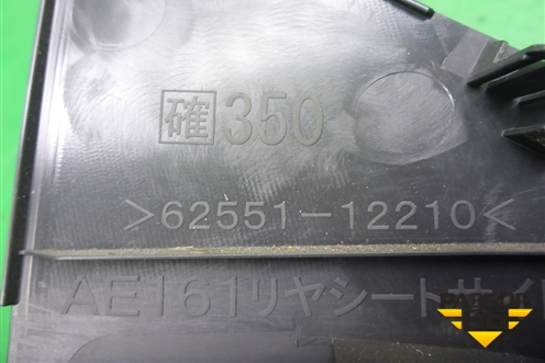 Обшивка стойки задняя нижняя правая (6255112210) для Toyota Corolla (E15) с 2006-2013г (Королла 150)