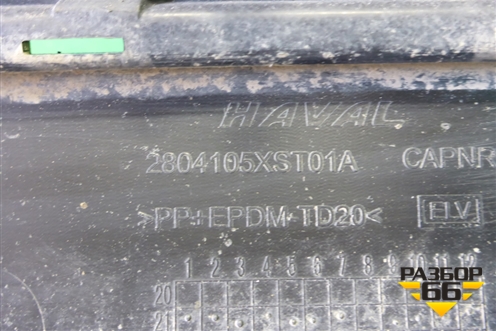 Юбка заднего бампера (2804105XST01A) для Haval Jolion с 2021г (Джолион)