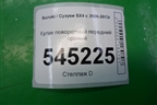 Кулак поворотный передний правый для Suzuki SX4 с 2006-2013г (СХ4)