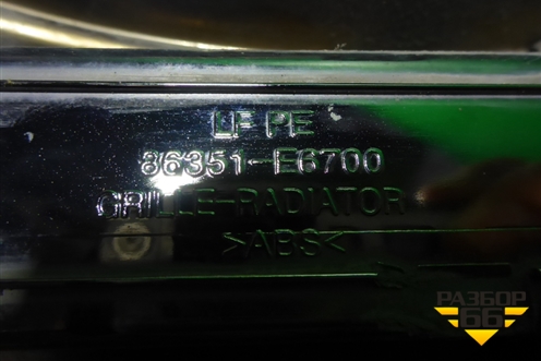 Решетка радиатора (после 2017г) (86351E6700) для Hyundai Sonata-7 с 2014г (Соната)