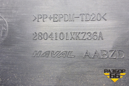 Бампер задний (2804101XKZ36A) для Haval H6 с 2014г (Аш6)