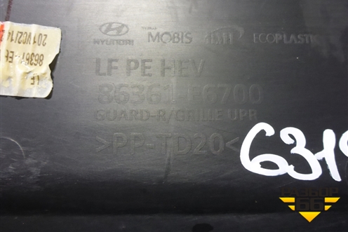 Накладка декоративная на переднюю панель (86361E6700) для Hyundai Sonata-7 с 2014г (Соната)