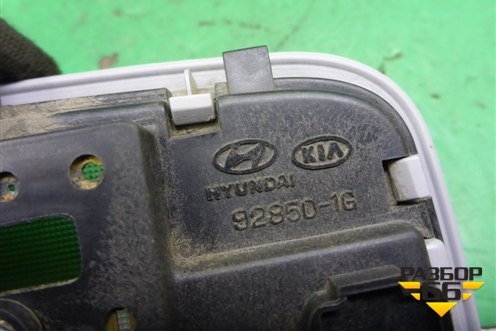 Плафон салонный для Kia Rio с 2005-2011г