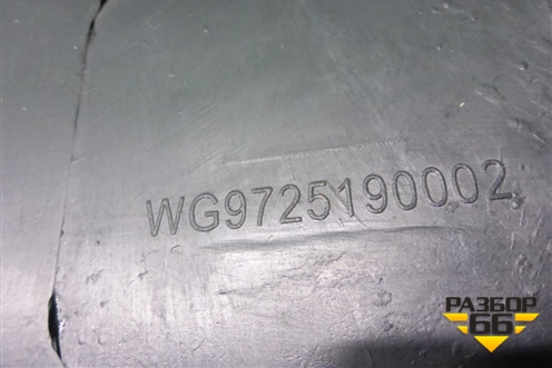 Воздухозаборник наружный  (WG9725190002) для Howo HW76