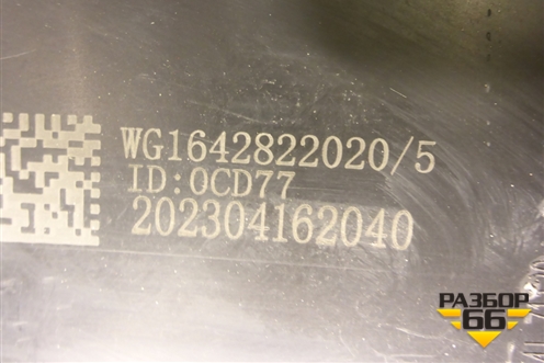 Корпус отопителя  (WG1642160042) для Howo HW76