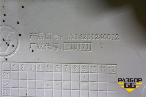 Корпус подножки правой (DZ14251240012) для Shacman (shaanxi)  X3000