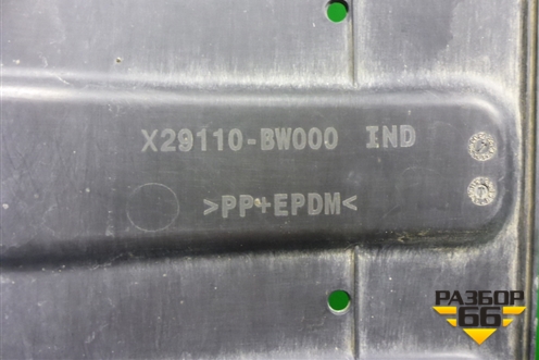 Пыльник переднего бампера центральный (29110BW000) для Hyundai Creta с 2021г (Крета)
