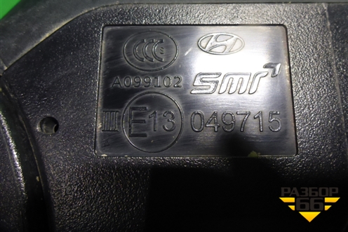Зеркало правое электрическое (5 контактов) (87620C9110) для Hyundai Creta с 2016г (Крета)