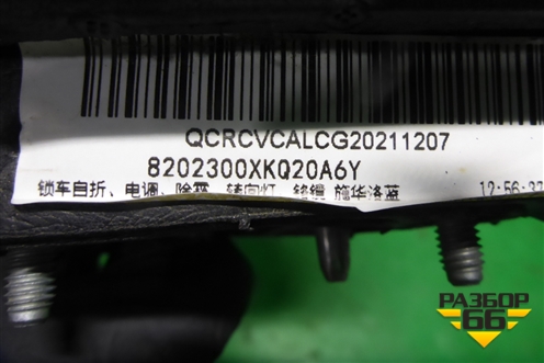 Зеркало левое электрическое (9 контактов) (8202300XKQ20) для Haval F7 с 2019г (Ф7)