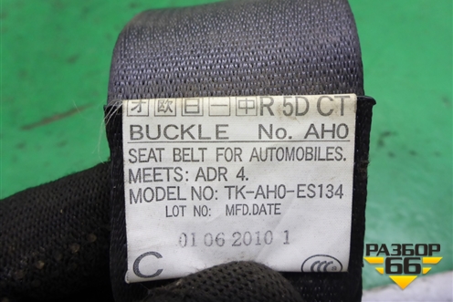 Замок ремня безопасности задний (пара) (TKAH0ES134) для Subaru Legacy Outback (B14) с 2009-2014г