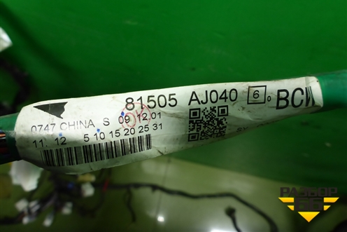 Проводка салонная (81505AJ040) для Subaru Legacy Outback (B14) с 2009-2014г