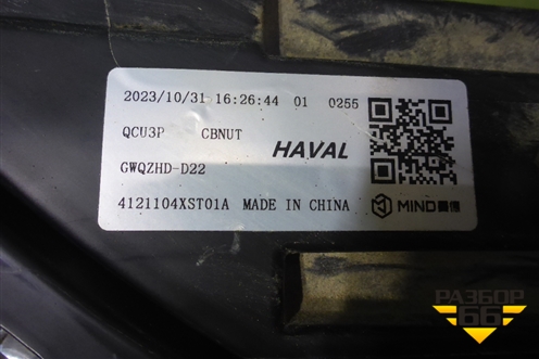 Фара левая (Led с блоками) (4121104XST01A) для Haval Jolion с 2021г (Джолион)
