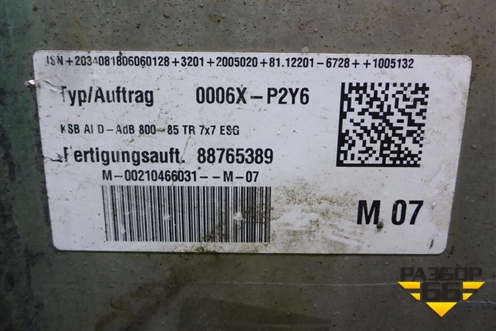 Бак топливный Грузовой (с мочевиной) (81122016728) для MAN TGS с 2007г (ТГС)