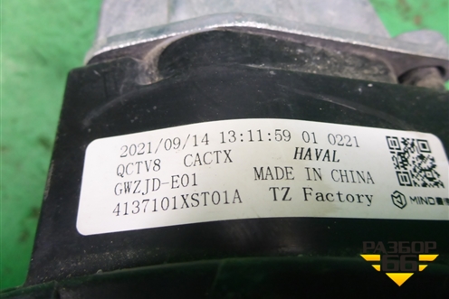 Фара дневного света правая (4137101XST01A) для Haval Jolion с 2021г (Джолион)