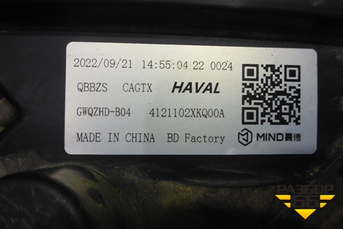 Фара левая (Full Led с блоками) (4121102XKQ00A) для Haval F7 с 2019г (Ф7)
