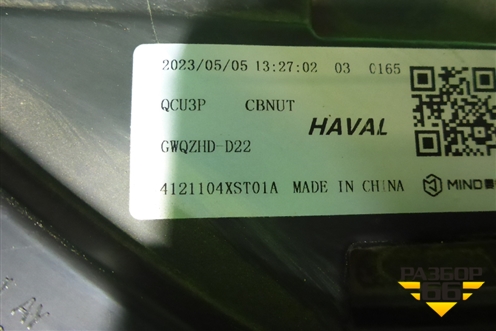 Фара левая (Led с блоками) (4121104XST01A) для Haval Jolion с 2021г (Джолион)