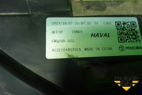 Фара левая (Led с блоками) (4121104XST01A) для Haval Jolion с 2021г (Джолион)