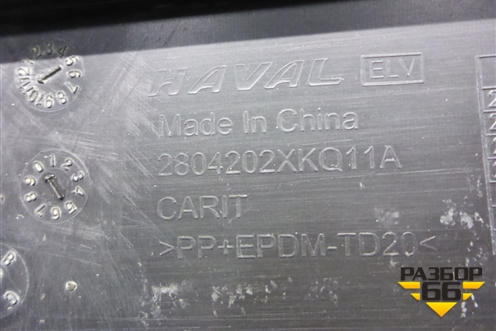Юбка заднего бампера (после 2022г) (2804202XKQ11A) для Haval F7 с 2019г (Ф7)