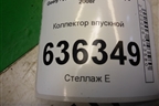 Коллектор впускной (1.5л JL4G15D) для Geely Emgrand (EC7) с 2009-2016г